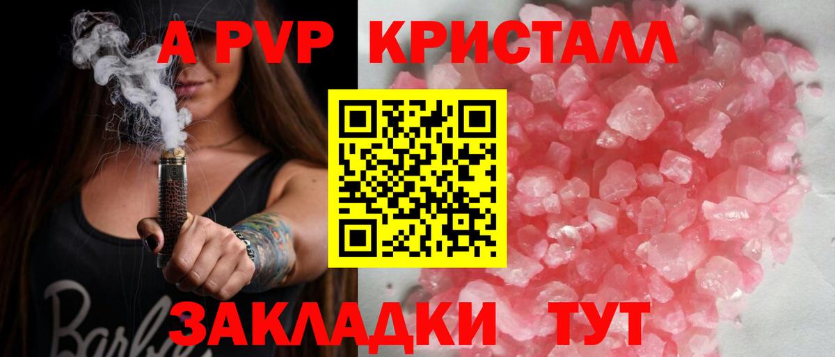A PVP VHQ  Вход с VPN  Alpha-PVP VHQ  Саяногорск  A PVP СК 
