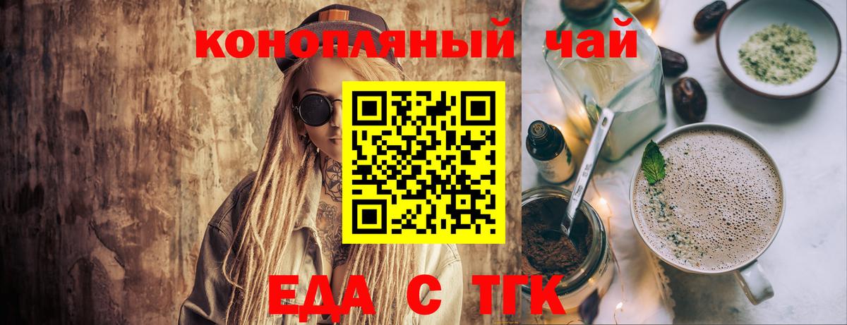 Саяногорск  Canna-Cookies марихуана  Вход с VPN 