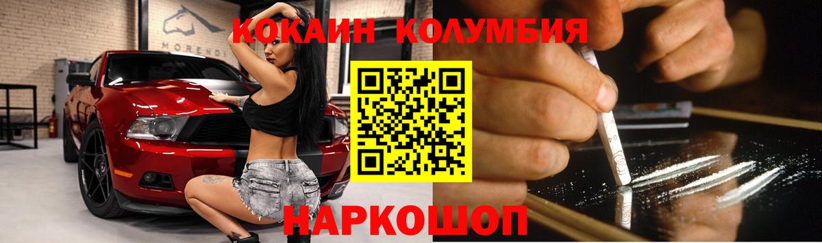 Кокаин Fish Scale Саяногорск
