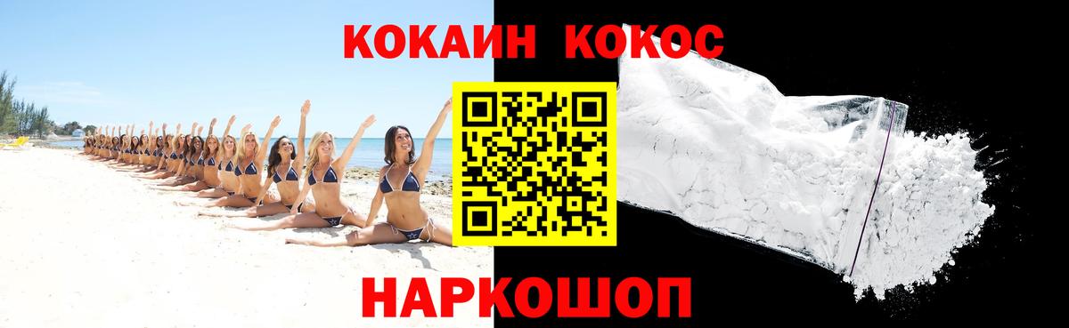 Cocaine  COCAIN Перу  Cocaine VHQ  Вход с VPN  Саяногорск 