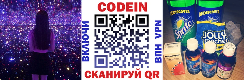 Кодеиновый сироп Lean напиток Lean (лин)  где купить   нарко площадка официальный сайт  Саяногорск 