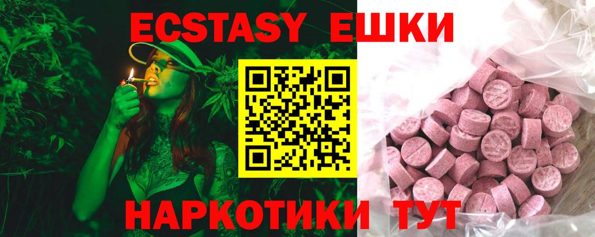 Экстази 280 MDMA  Вход с VPN  Ecstasy  Саяногорск  Экстази таблы 