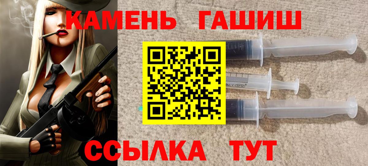 Саяногорск  ГАШ убойный  Гашиш  Вход с VPN 