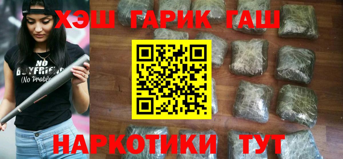 Гашиш Cannabis Саяногорск