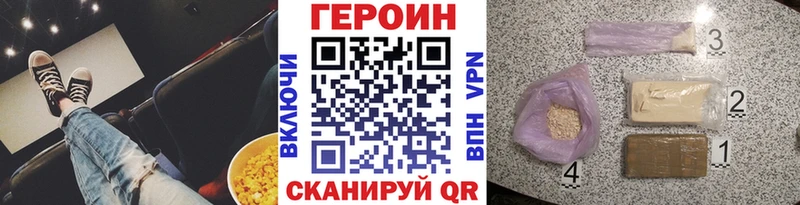 ГЕРОИН афганец  Саяногорск 
