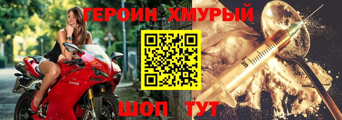 ГЕРОИН белый  Вход с VPN  ГЕРОИН  Саяногорск 