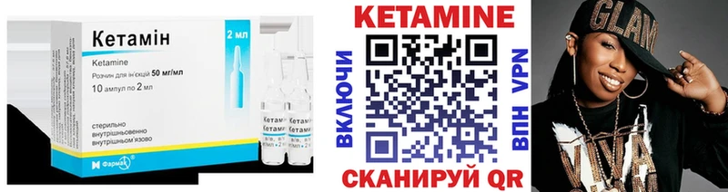 КЕТАМИН VHQ  Саяногорск 