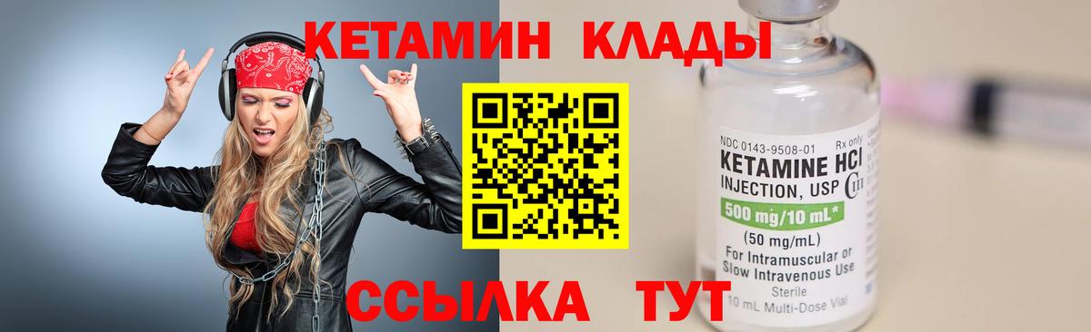 Саяногорск  Кетамин VHQ  Вход с VPN  КЕТАМИН ketamine 