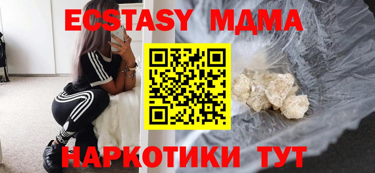 Саяногорск  MDMA молли  Вход с VPN 