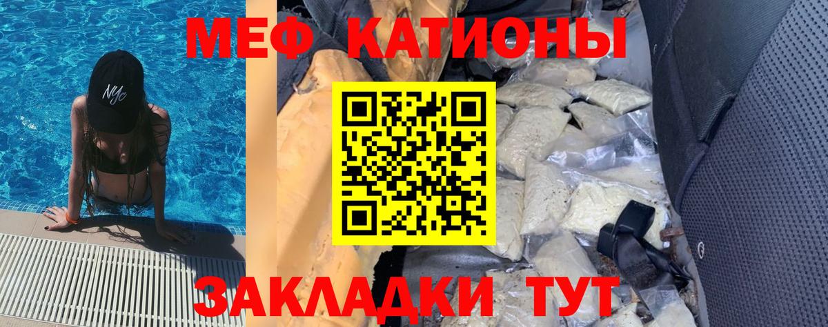 МЯУ-МЯУ мука  МЕФ 4 MMC  Саяногорск  Мефедрон  Вход с VPN 