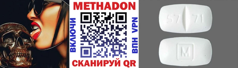 МЕТАДОН methadone Саяногорск