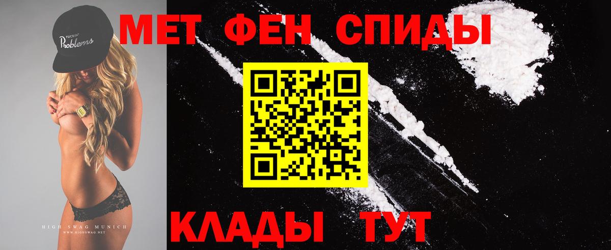 Саяногорск  МЕТАМФЕТАМИН винт  Вход с VPN 