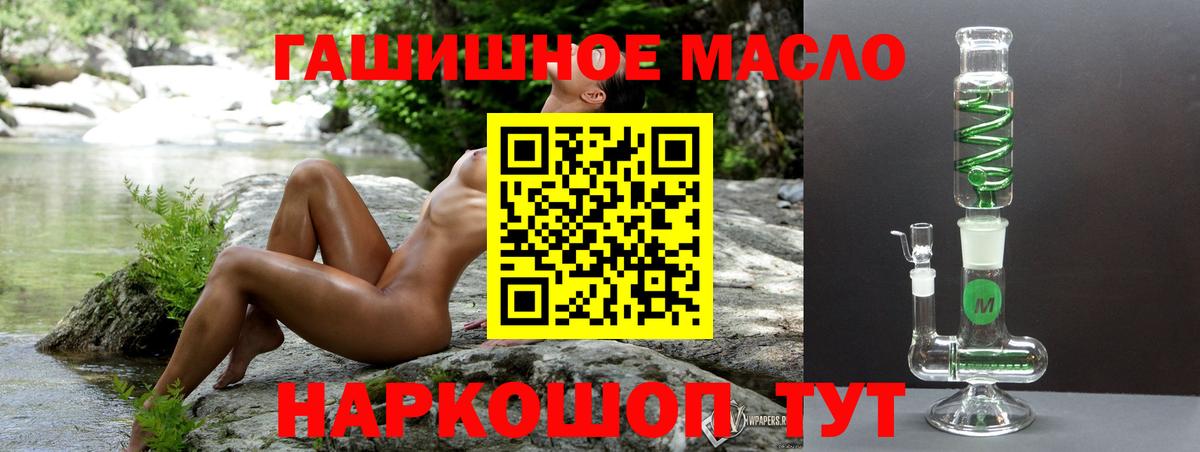 Дистиллят ТГК THC oil  ТГК THC oil  Саяногорск  Вход с VPN 